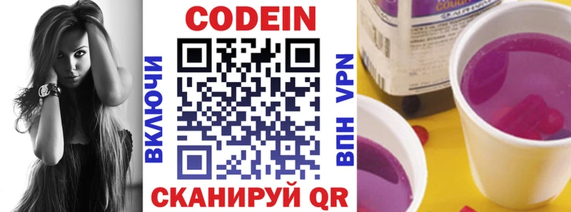 Кодеиновый сироп Lean напиток Lean (лин)  хочу   Мариинск 