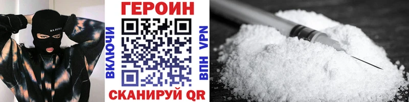 Героин герыч  дарнет шоп  Мариинск 