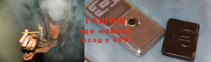 гашик Волоколамск