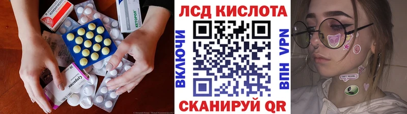 ЛСД экстази кислота  Мариинск 