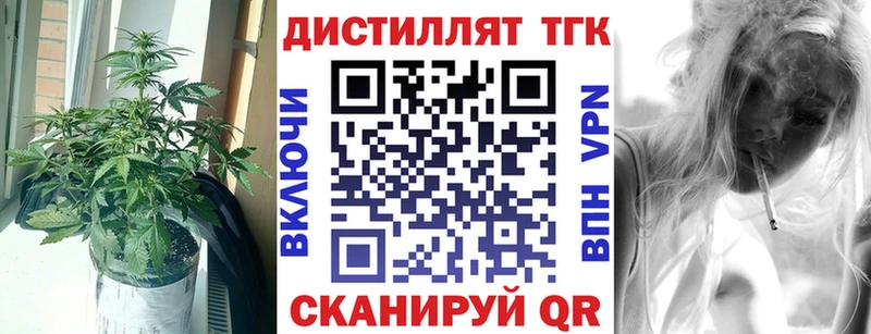 продажа наркотиков  Мариинск  Дистиллят ТГК жижа 